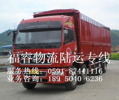 福州到九江物流專線 高效貨運服務，助力企業物流暢通