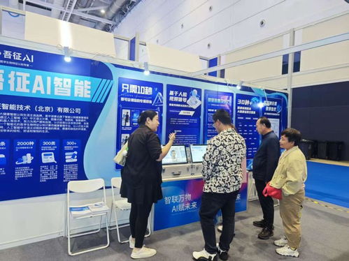 AI賦能大健康 吾征智能亮相2025國際電子商務博覽會，探索電子商務技術開發(fā)新路徑