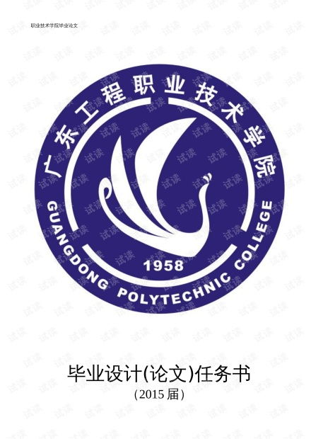 電子商務的技術開發(fā)與信息化管理 基于IT技術與CSDN開發(fā)者文庫的資源分析