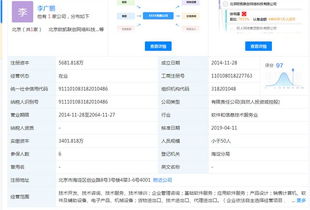 徐明星卸任OKCoin運營主體公司法人，李廣鵬接任領導計算機軟件開發業務