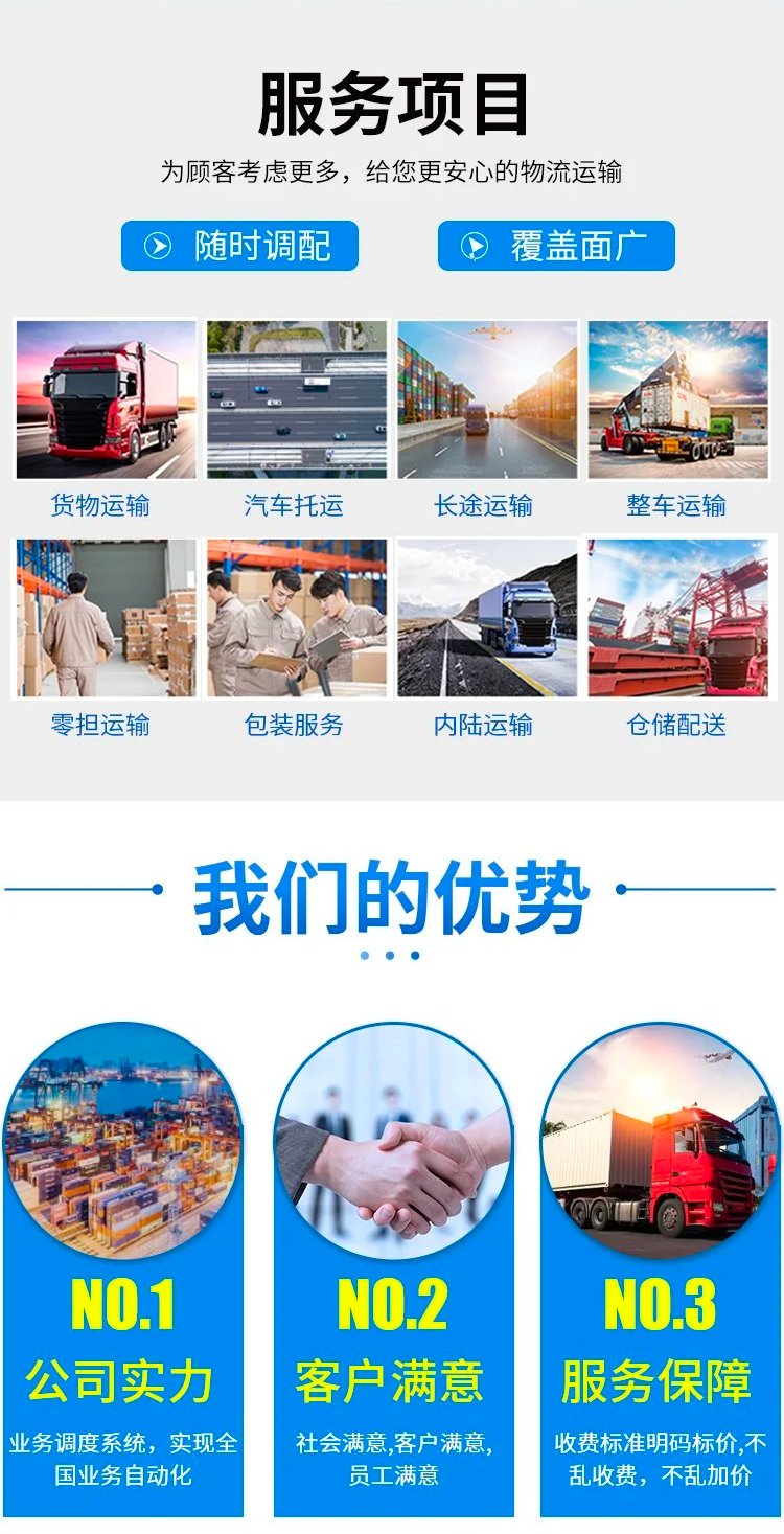 陽泉到廣州物流專線 直達零擔整車設備運輸，專業快捷與運輸設備租賃服務